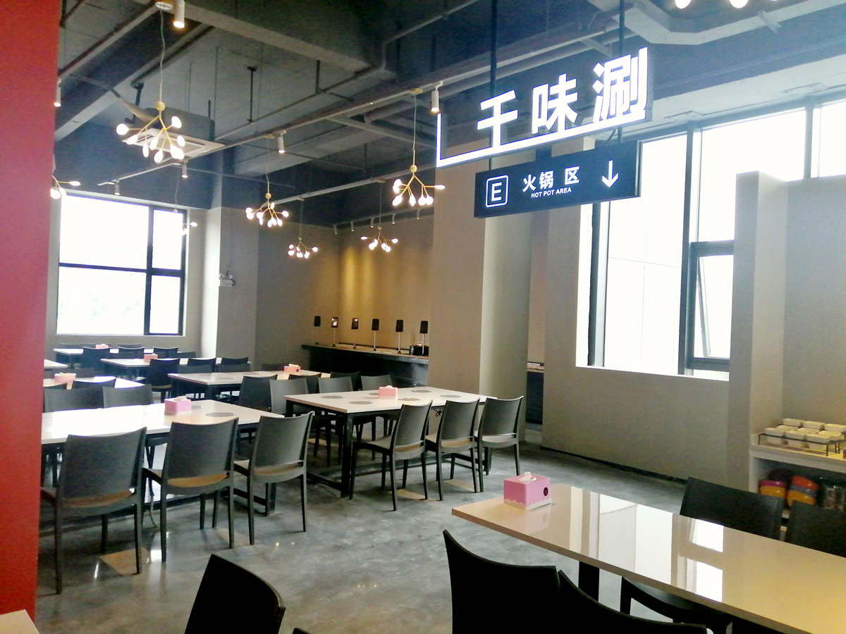 智能餐廳.jpg 智能餐廳.jpg